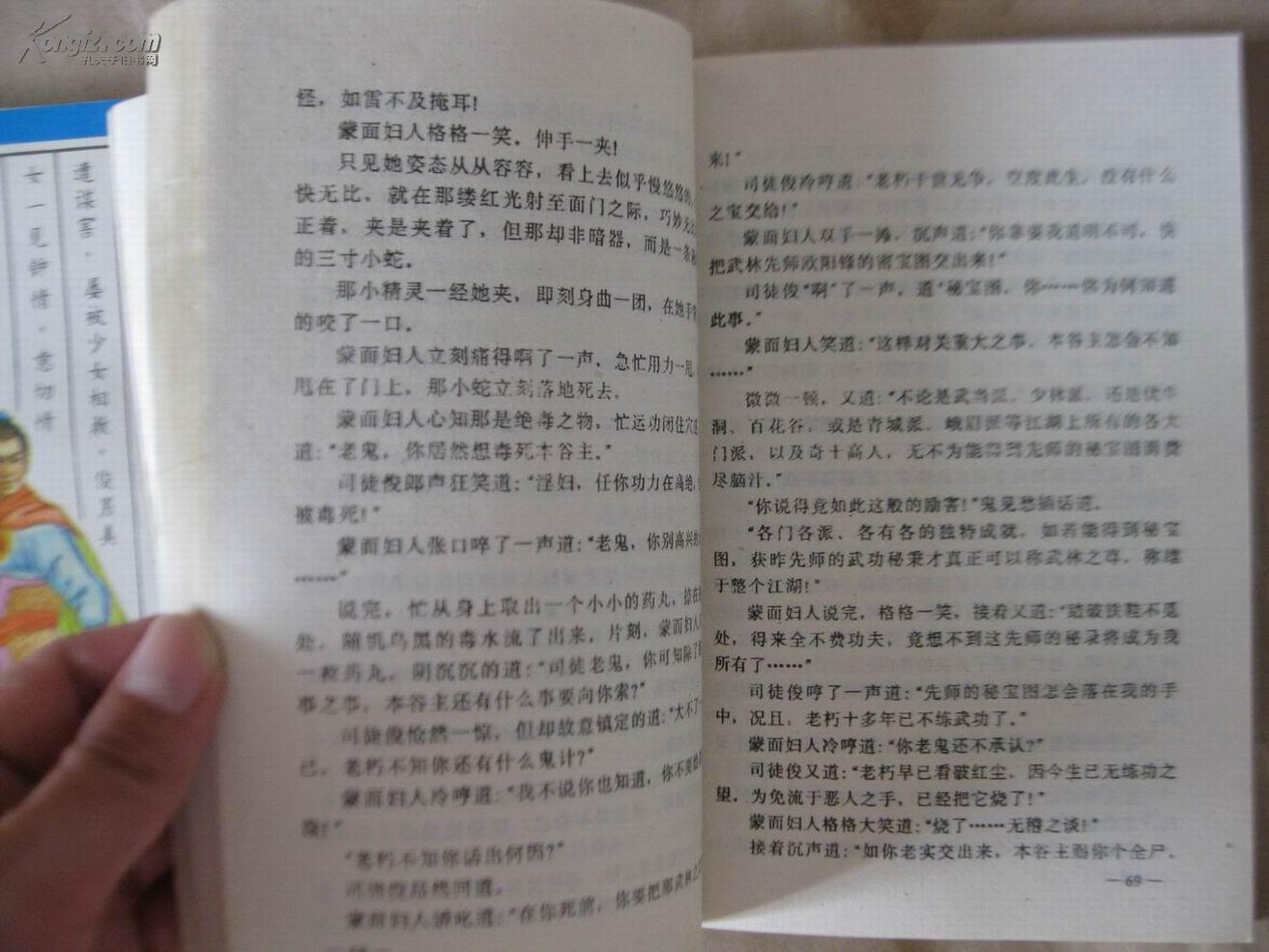 淫品色淫品色之危害与防范-第2张图片