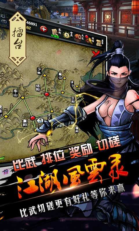 绝世武林，江湖风云的传奇之旅-第3张图片