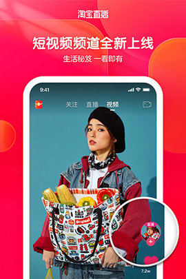 蝶恋直播APP安卓最新版下载蝶恋直播APP安卓最新版下载——开启你的直播新体验-第3张图片