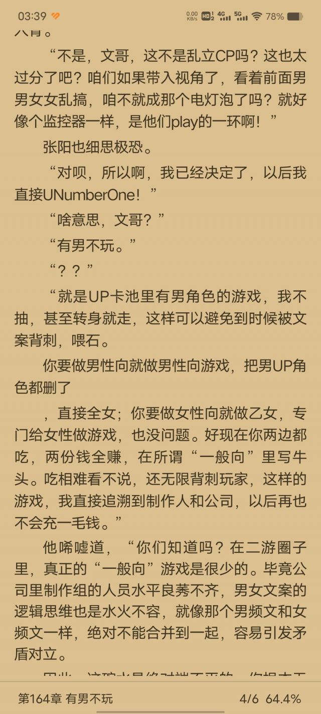 SM男男探索SM男男关系中的情感与心理-第1张图片