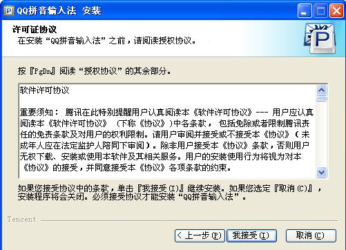 qq下载安装QQ下载，轻松掌握操作步骤与使用技巧-第2张图片