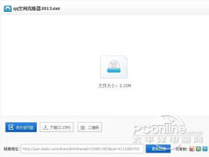 天翼QQ好友克隆，轻松实现好友关系转移-第1张图片