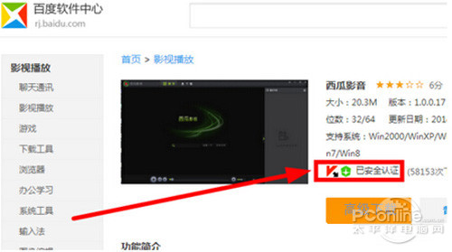 爱播播放器，打造您的专属影音体验-第2张图片
