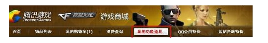 cf怎么改名字CF游戏，如何修改名字？