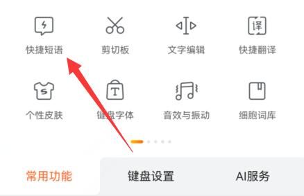 搜狗输入法2022下载最新版搜狗输入法2022版下载指南-第2张图片