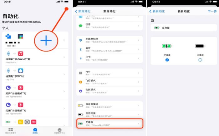 探索提示音快捷指令的魅力与实用