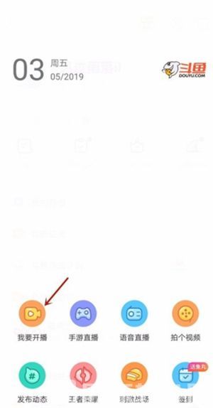 斗鱼APP如何绑定游戏账号的详细教程