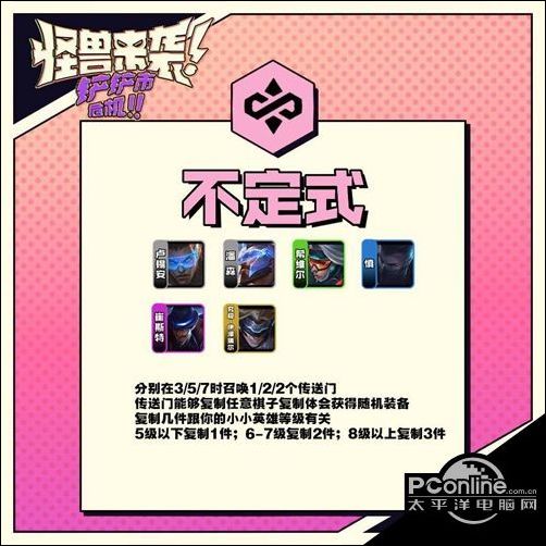 云顶之弈装备云顶之弈装备策略与搭配-第2张图片