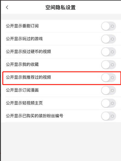 18款禁用软件APP哔哩哔哩哔哩哔哩平台上的18款禁用软件APP及其影响-第1张图片