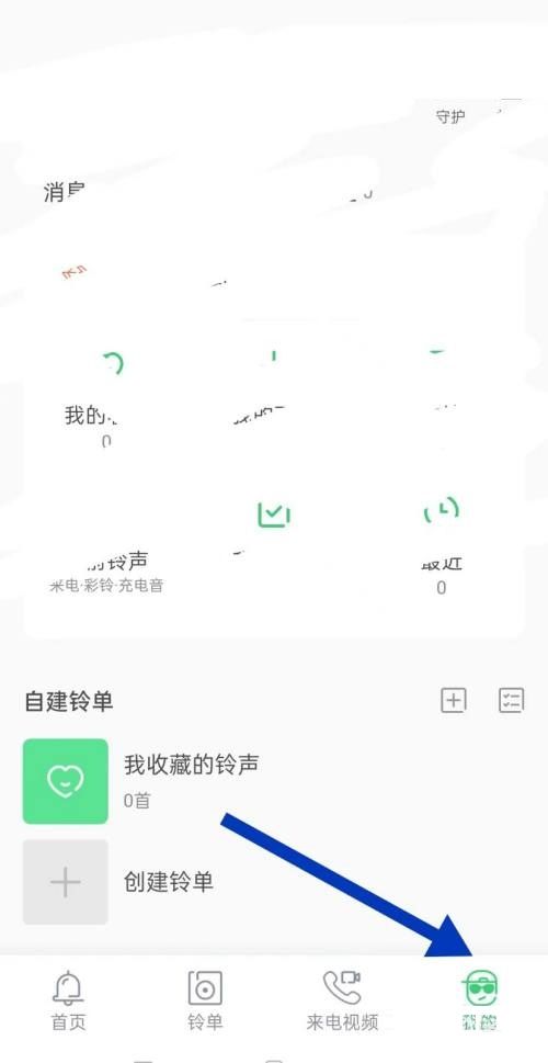 铃声多多2020最新版免费下载铃声多多2020最新版免费下载，让你的手机铃声与众不同-第3张图片