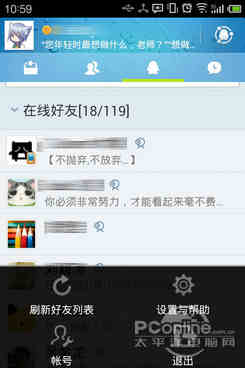 2013版手机qq官方下载手QQ2013正式版下载教程-第2张图片