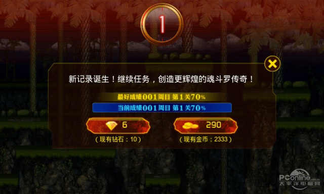 魂斗罗进化革命破解版无限钻石魂斗罗进化革命破解，探索游戏破解的背后与影响-第2张图片