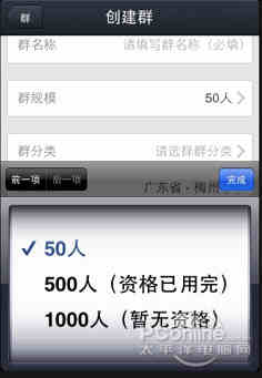 2013版手机qq官方下载手QQ2013正式版下载教程