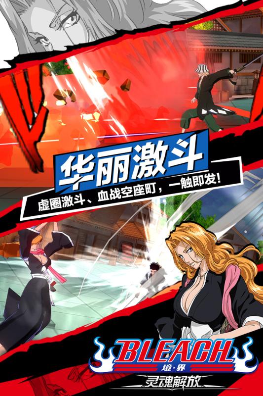 死神灵魂嘉年华2攻略指南-第1张图片