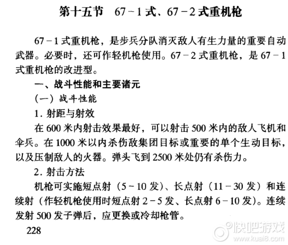 闪点行动2修改器闪点行动2修改器，游戏体验的魔法钥匙-第2张图片