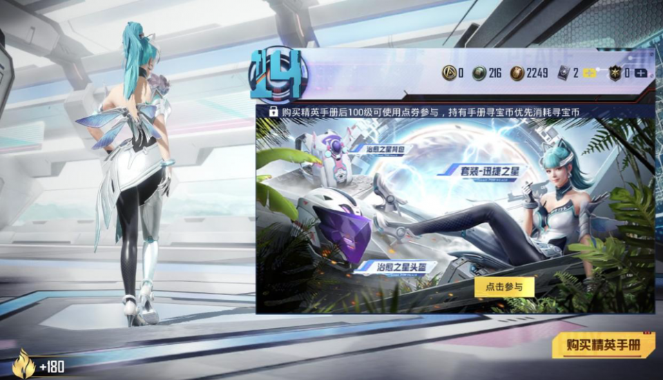 和平精英火箭少女皮肤免费获得和平精英，火箭少女皮肤领取攻略-第2张图片