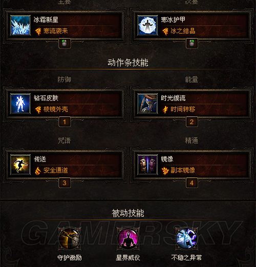 暗黑3法师技能详解暗黑3法师技能解析-第2张图片