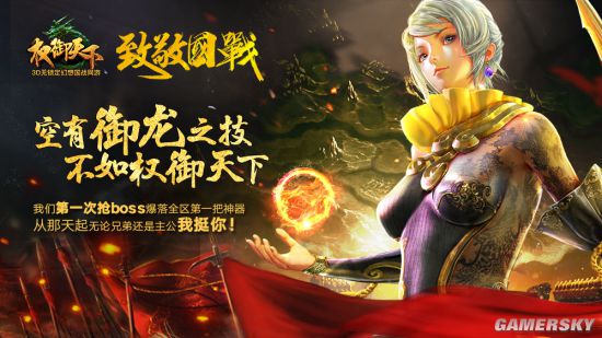 御龙在天，Boss坐标的探索与攻略-第3张图片
