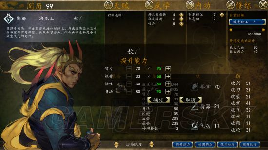 侠客风云传，风吹雪攻略指南-第2张图片