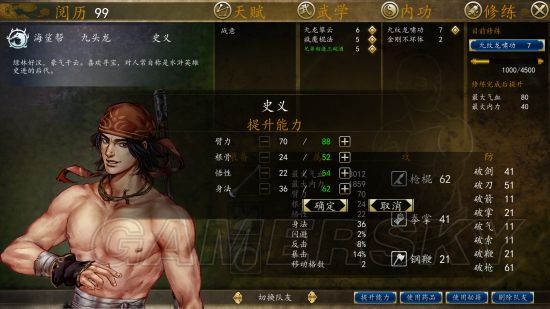 侠客风云转前传攻略侠客风云传，江湖传奇的起承转合-第3张图片