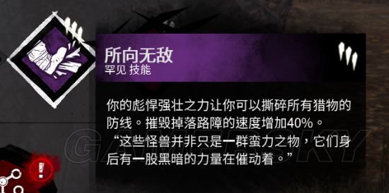 逃生之路，游民的生存策略-第1张图片