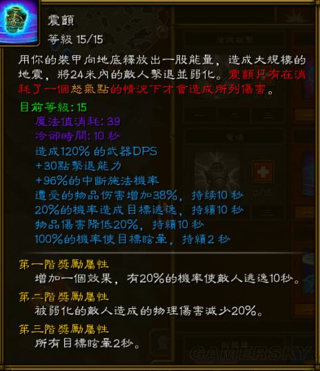 火炬之光2，灰烬法师技能加点策略-第3张图片