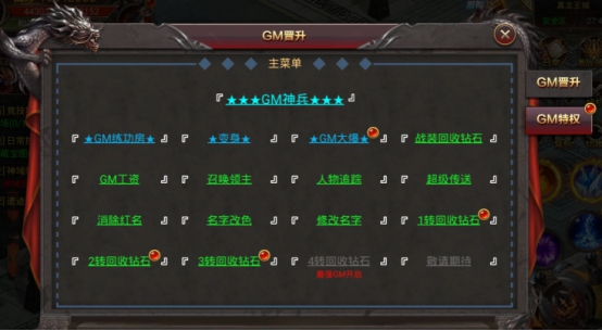 武圣屠龙，英勇传奇的史诗