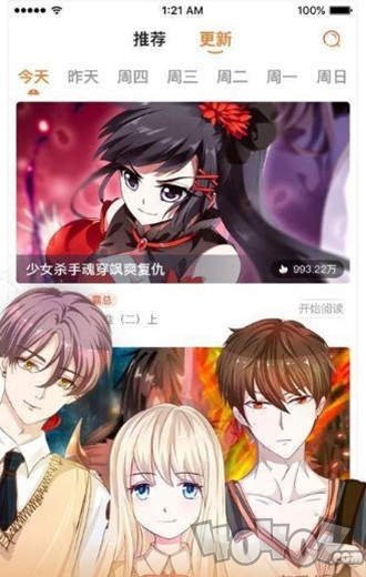 歪歪漫画登录页面免费环球之旅-第2张图片