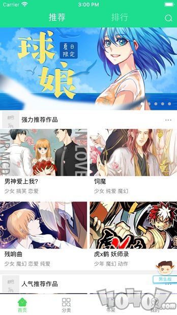 歪歪漫画登录页面与入界面解析-第2张图片