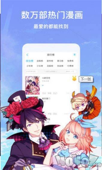 羞羞漫画在线版免费阅读入口羞羞漫画在线版免费阅读入口的探索之旅-第1张图片