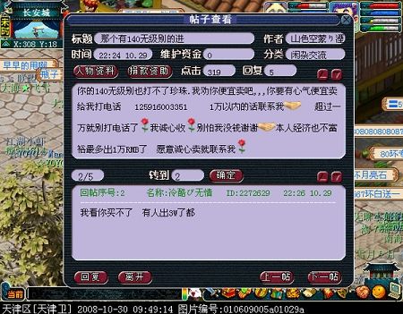 网游梦灵，探索虚拟世界的奇幻之旅-第3张图片