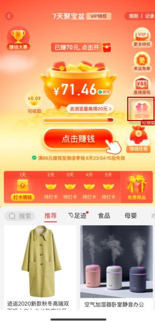 拼多多全额返活动，真相与解析-第3张图片