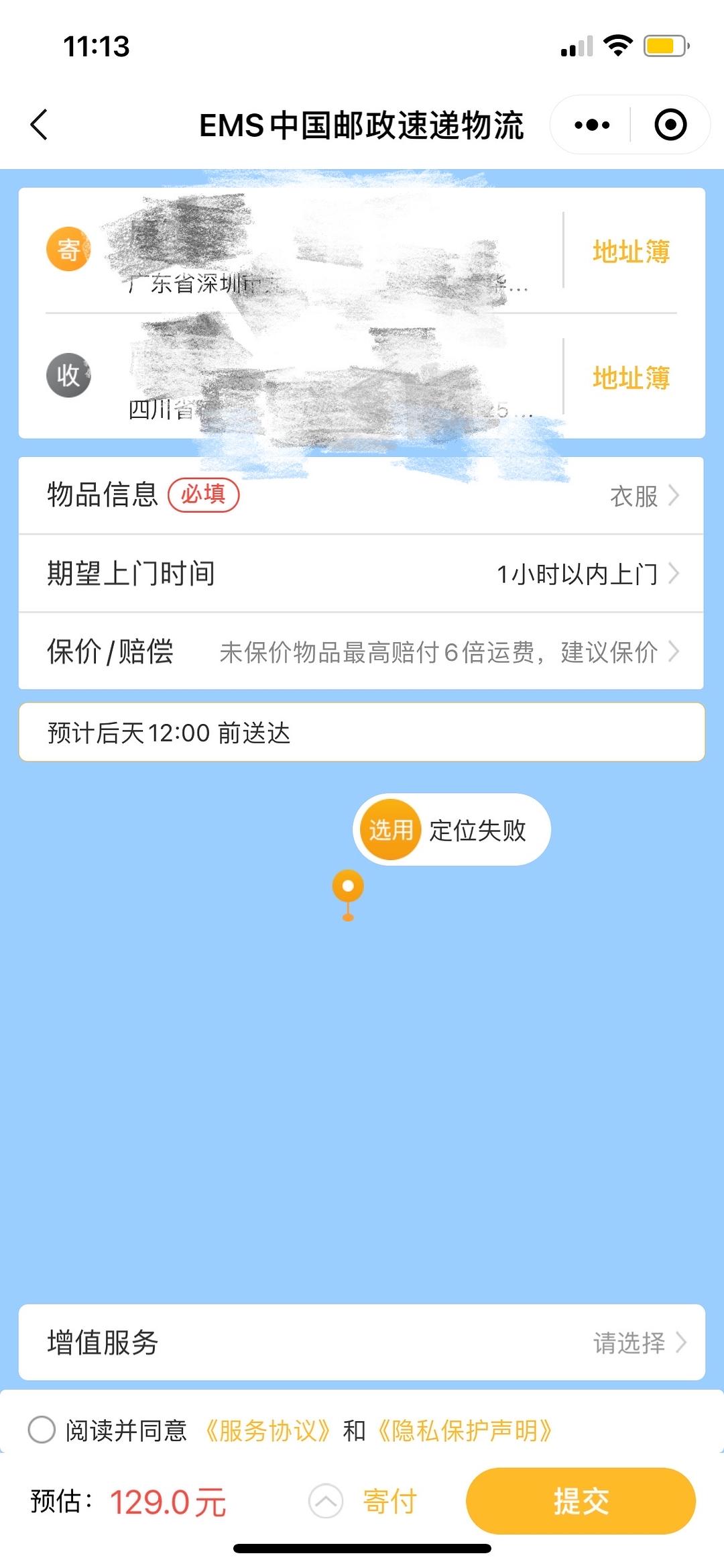 真空下楼取快递被C嗯啊真空体验下的快递取货记-第2张图片