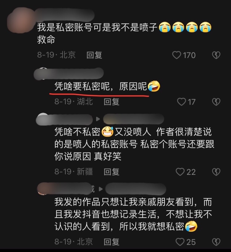 脱内衣的隐私边界——一件都不留视频的探讨-第3张图片