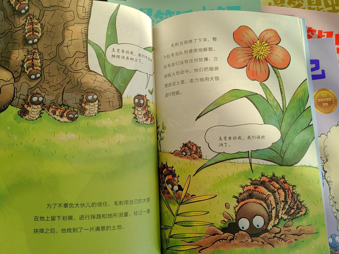 虫虫漫画，在线阅读免费漫画的便捷入口-第2张图片