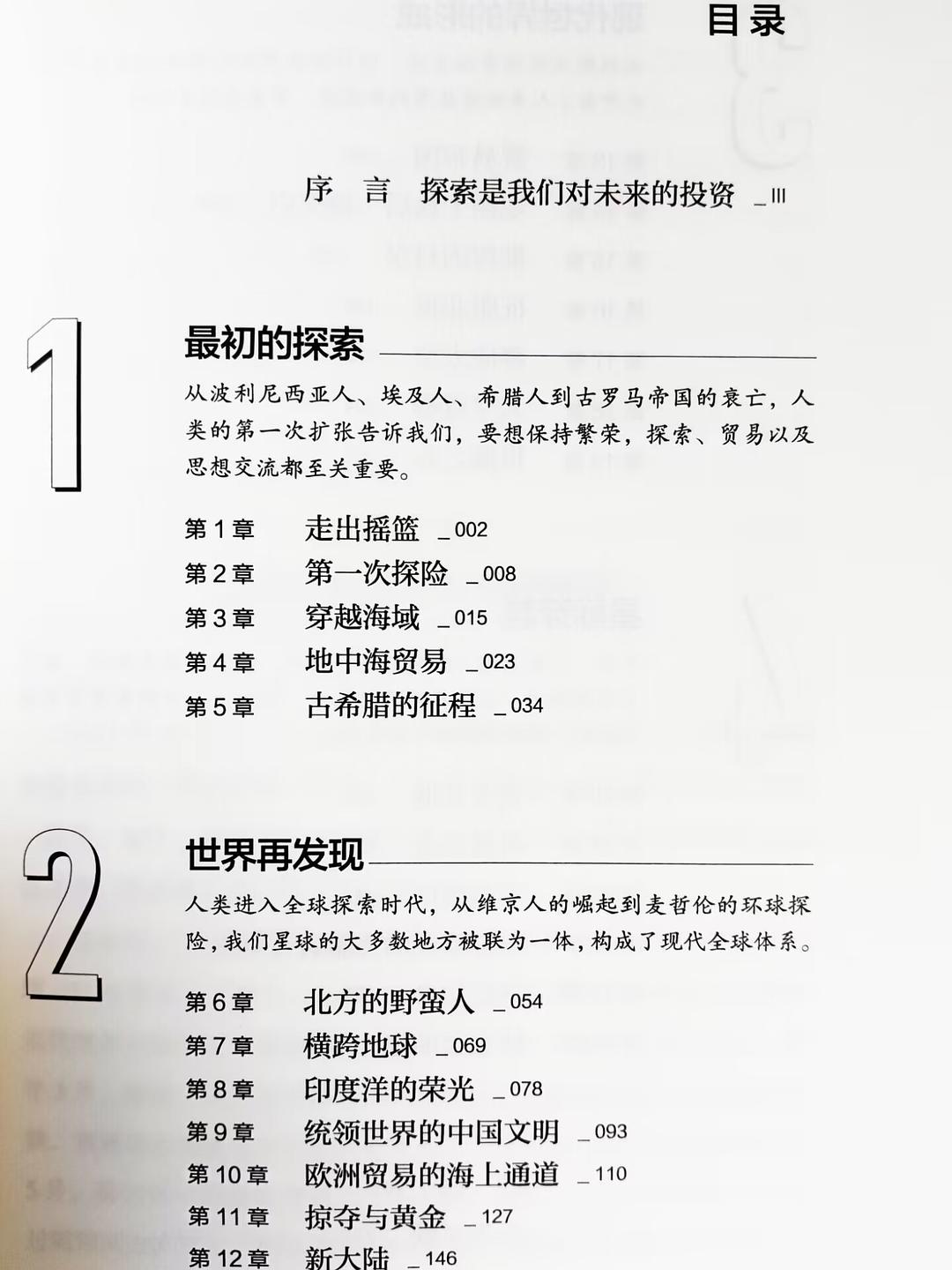 国产V片，探索与展望-第3张图片