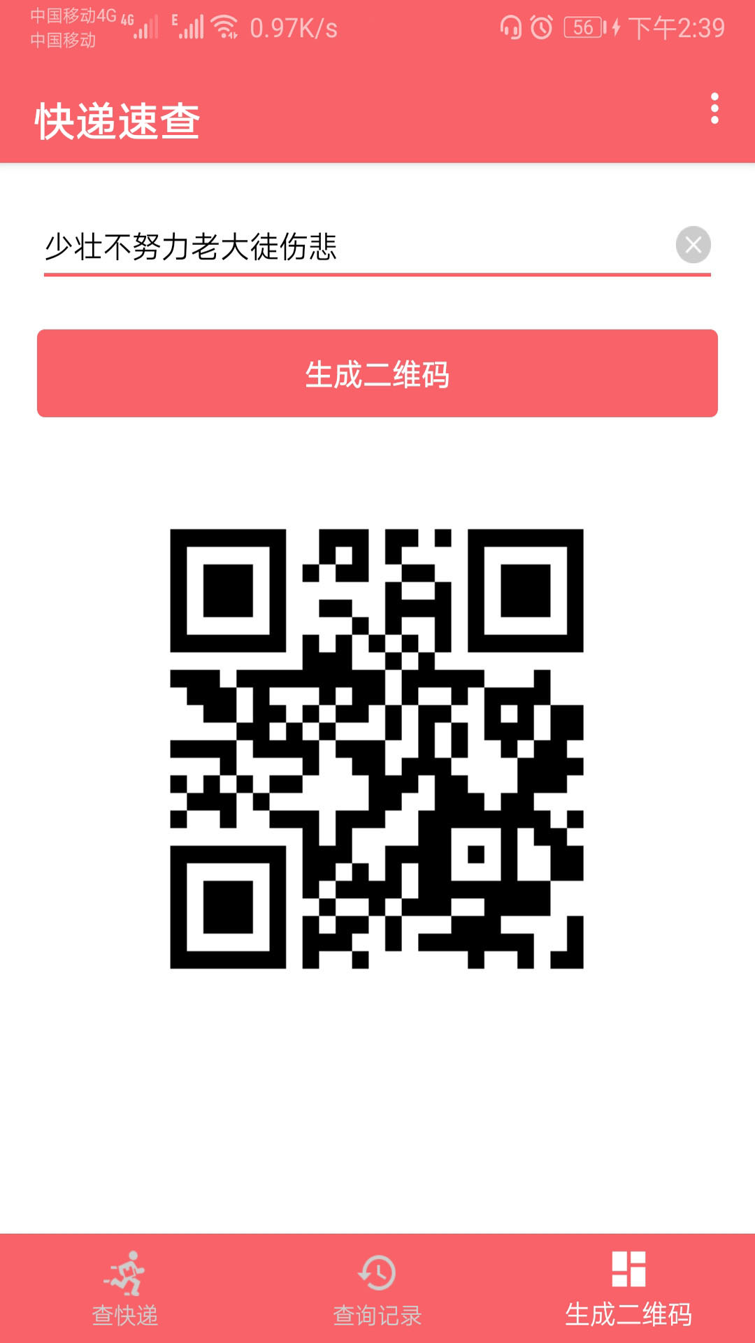 中通快递查询单号追踪，便捷查询，轻松追踪包裹所在位置