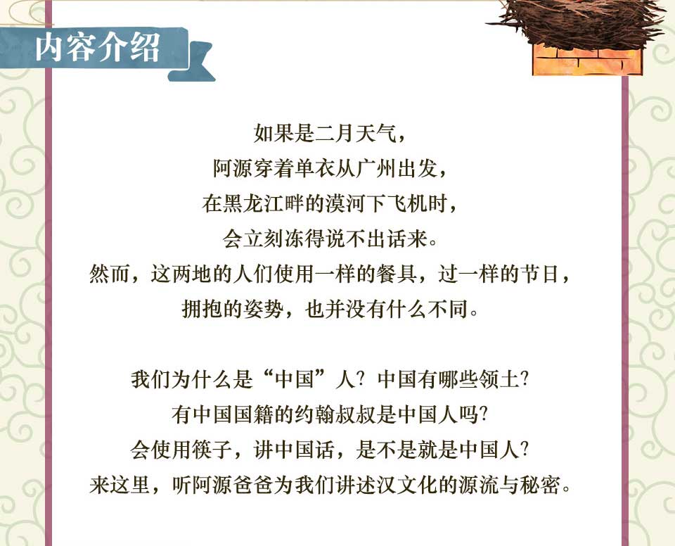 主上用筷子罚人的句子主上用筷子罚的背后故事-第2张图片