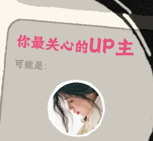 适合晚上一个人偷偷看B站适合晚上一个人偷偷看B站的推荐-第3张图片