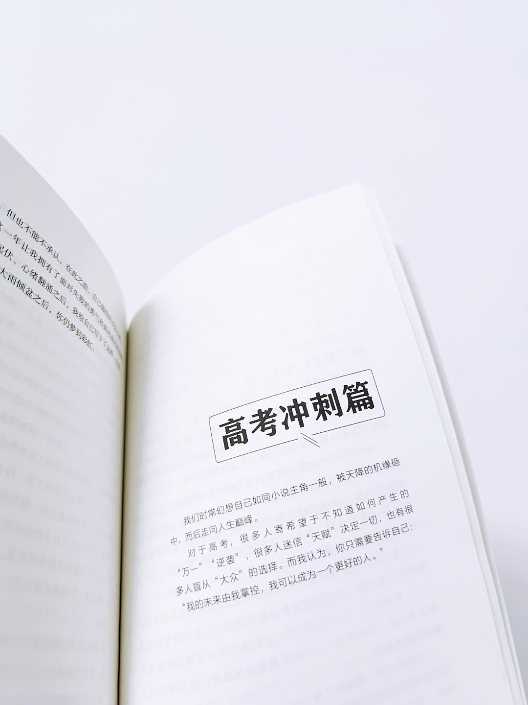 学霸错一道题学霸之路，错一题插一次的自我挑战-第1张图片