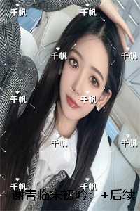 秋蝉之秘，免费羞羞视频在线阅读页面与弹窗体验-第2张图片