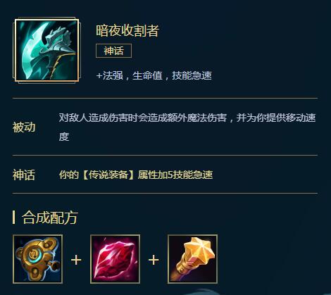 LOL傲之追猎者出装攻略-第3张图片