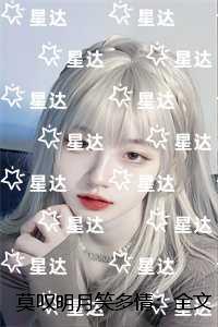 幸福宝app笔趣最新章节免费阅读探索性副宝app的魅力与功能-第2张图片