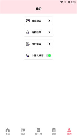 虫虫漫画入口页面弹窗在线看虫虫漫画，便捷的在线观看体验与入口页面弹窗-第2张图片