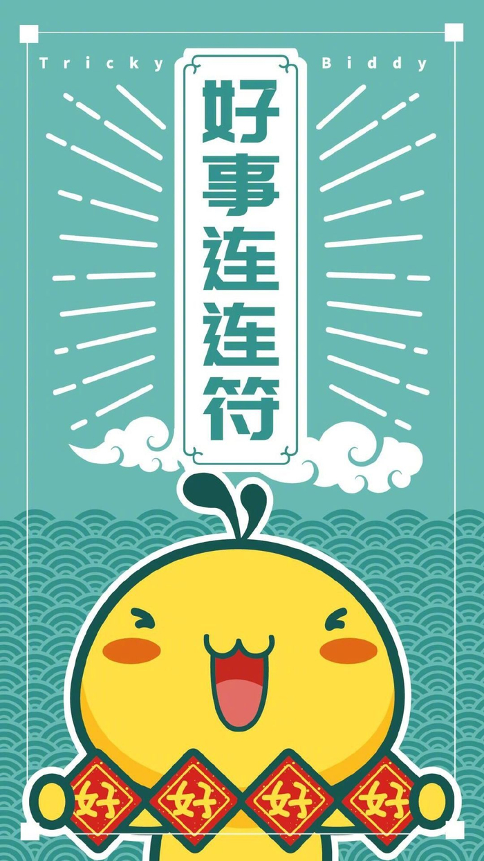 次级好运符在哪里换roll币次级好运符的用法与运用-第2张图片