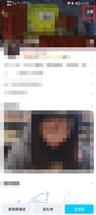 男生把QQ放进女生的QQ里男生如何巧妙地将自己的QQ放入女生的QQ好友列表中-第3张图片