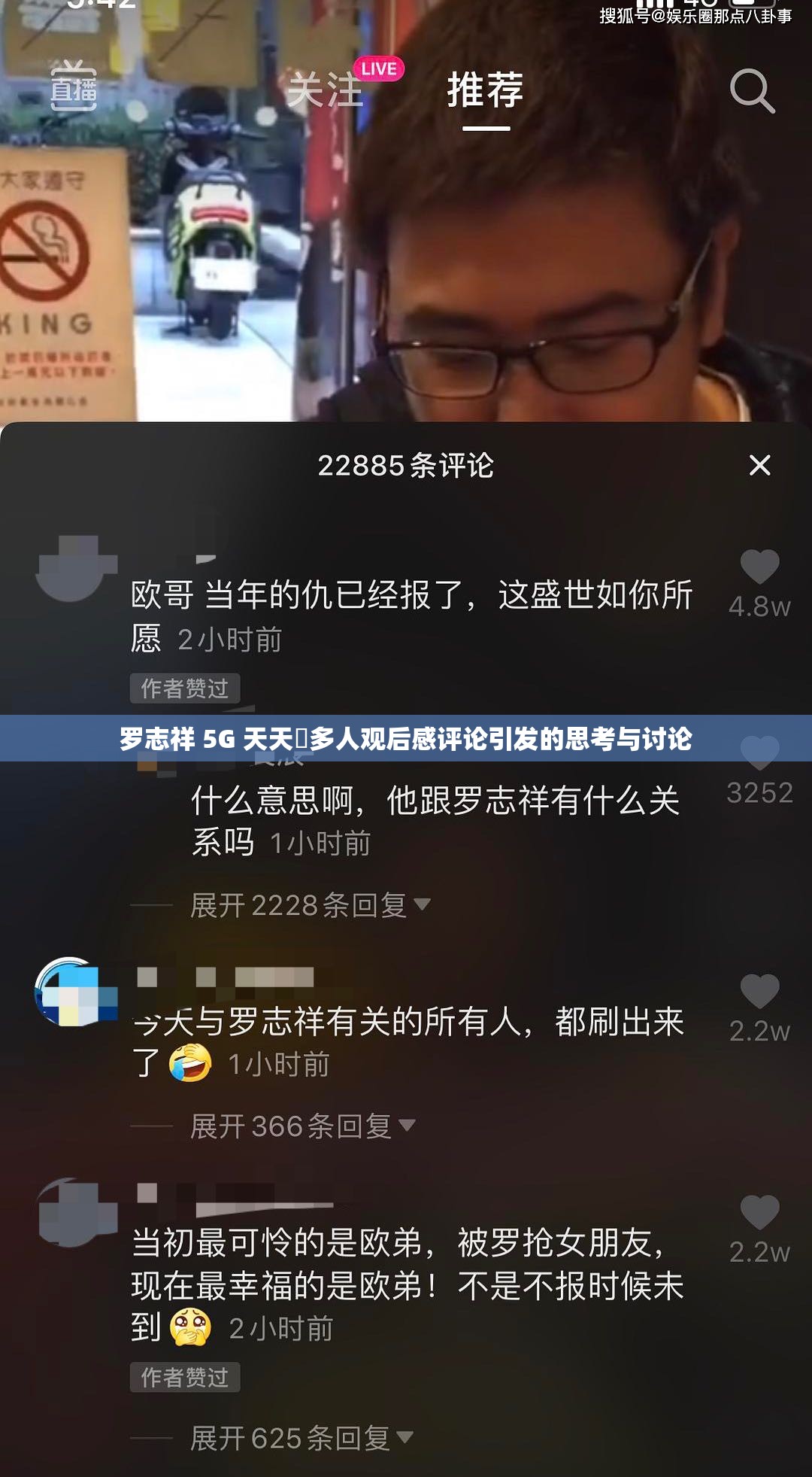 5G时代下的娱乐新风尚，探秘罗志祥的5G影讯与多人运动-第2张图片