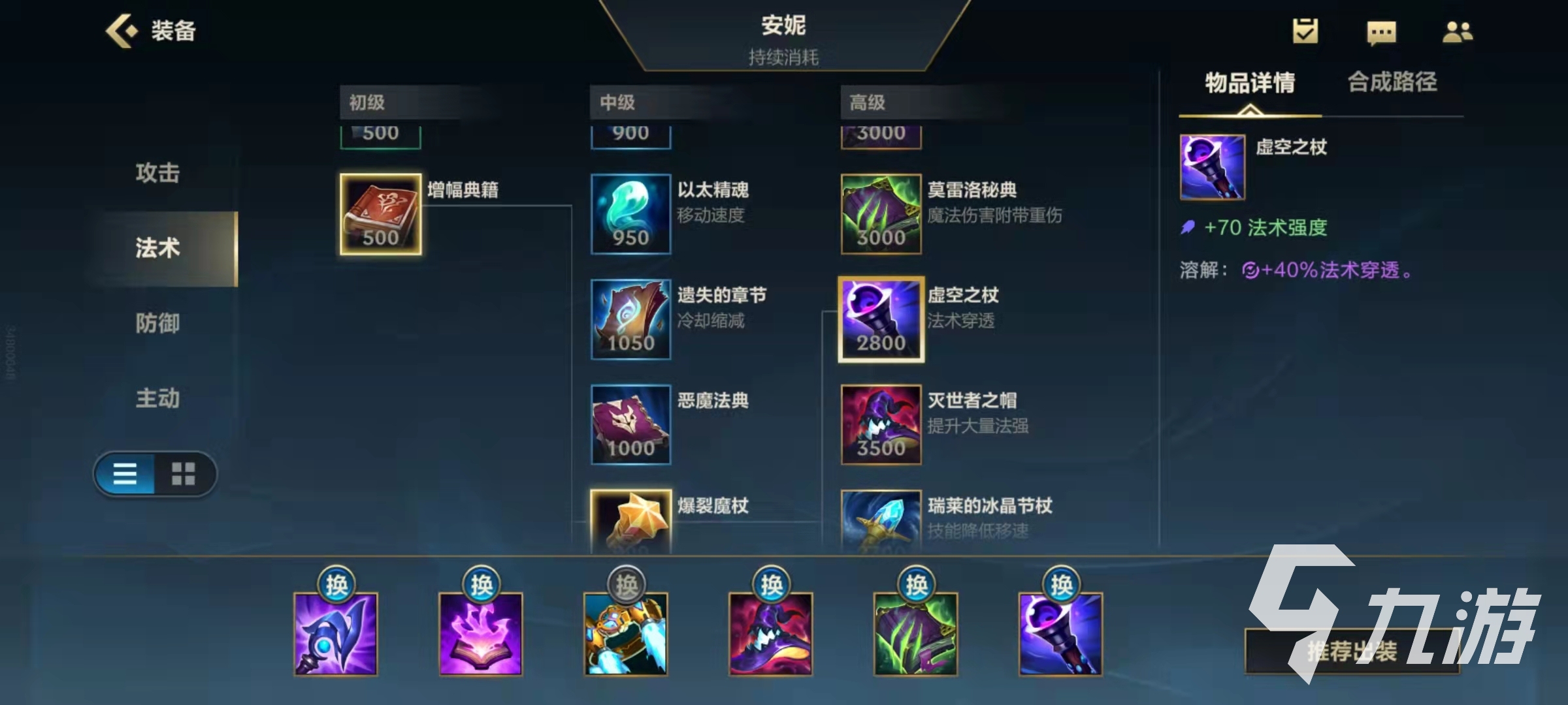 牛头人出装牛头人出装攻略，打造无敌战斗力的核心装备选择-第2张图片
