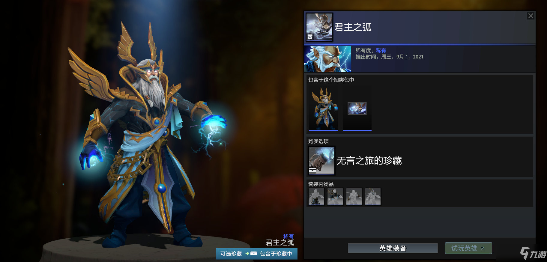 凤凰出装17173凤凰出装策略解析——Dota游戏中的关键选择-第2张图片