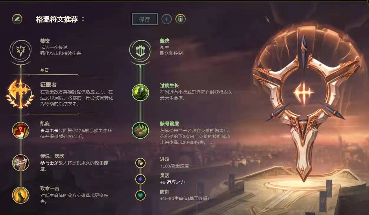 无双剑姬符文s11无双剑姬符文之秘-第3张图片